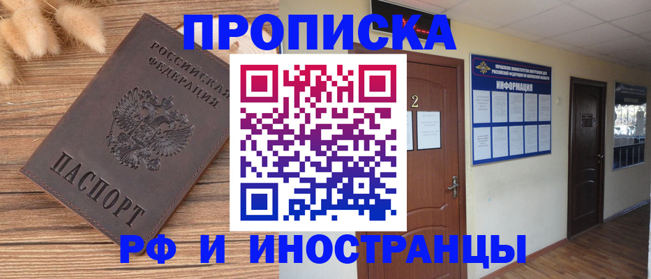 миграционный учет в Усолье-Сибирском