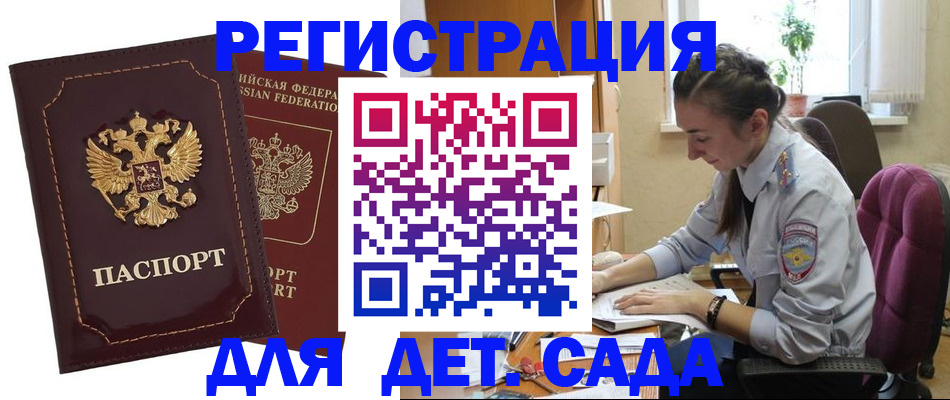 временная регистрация для всех в Усолье-Сибирском